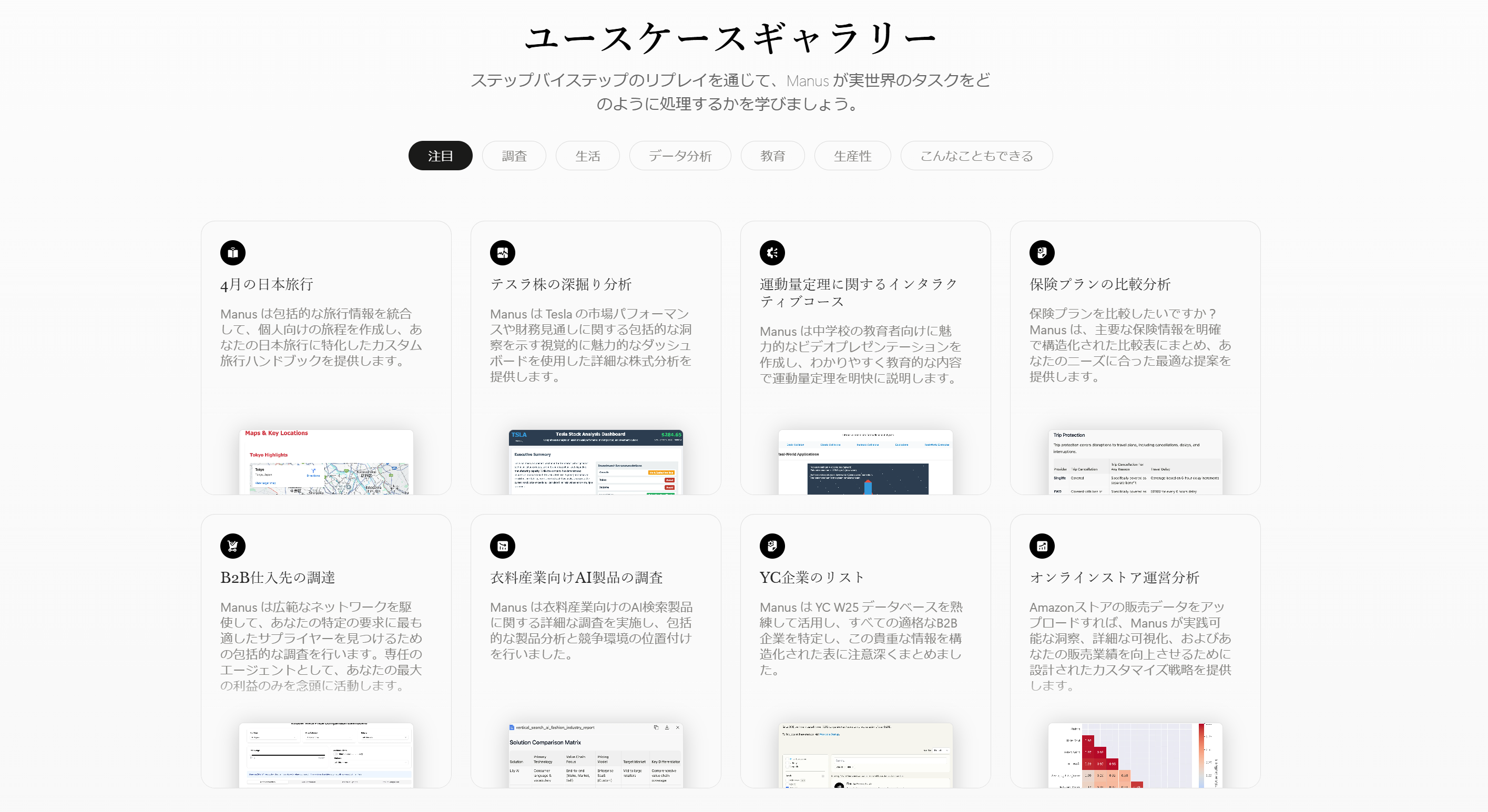 スクリーンショット 2025-03-17 202714