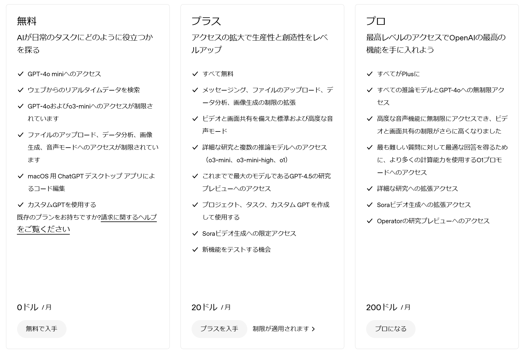 スクリーンショット 2025-03-23 004345