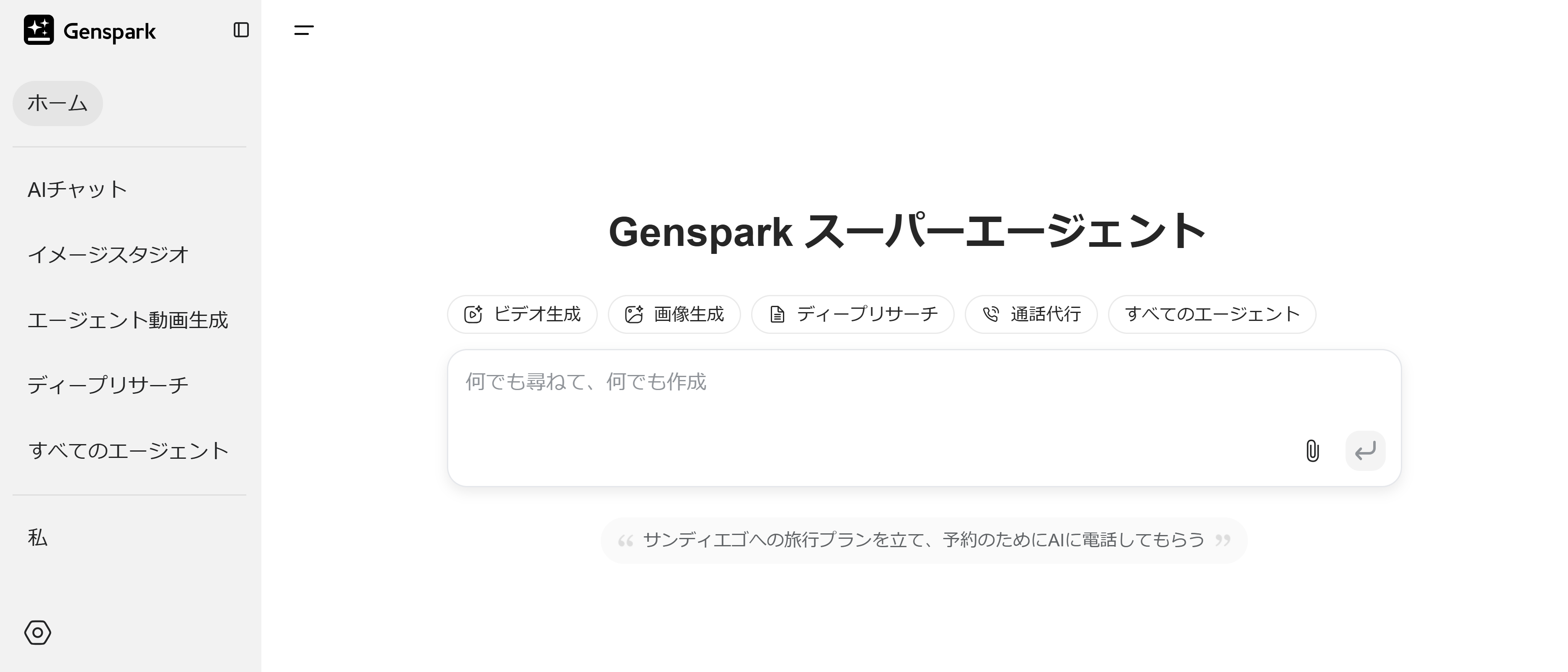 スクリーンショット 2025-04-04 235920