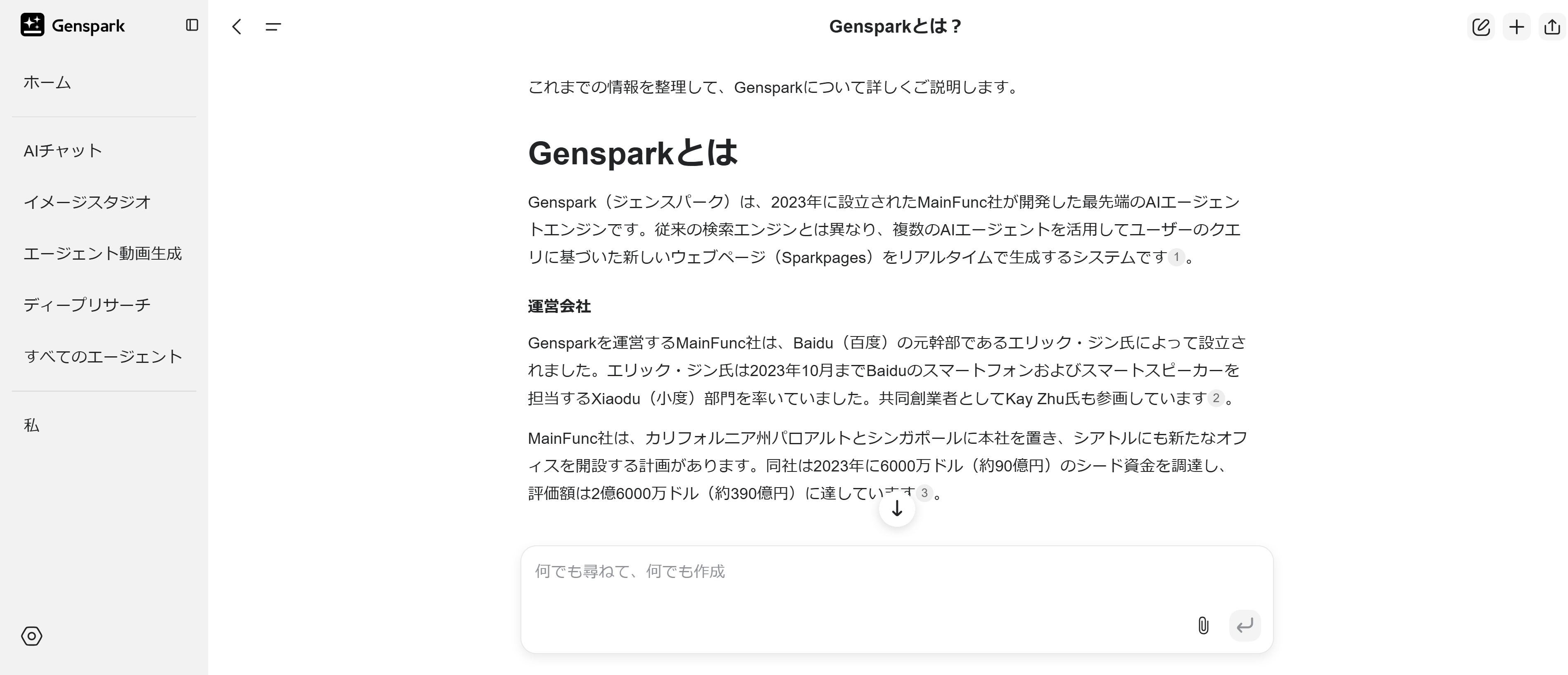 スクリーンショット 2025-04-05 000339