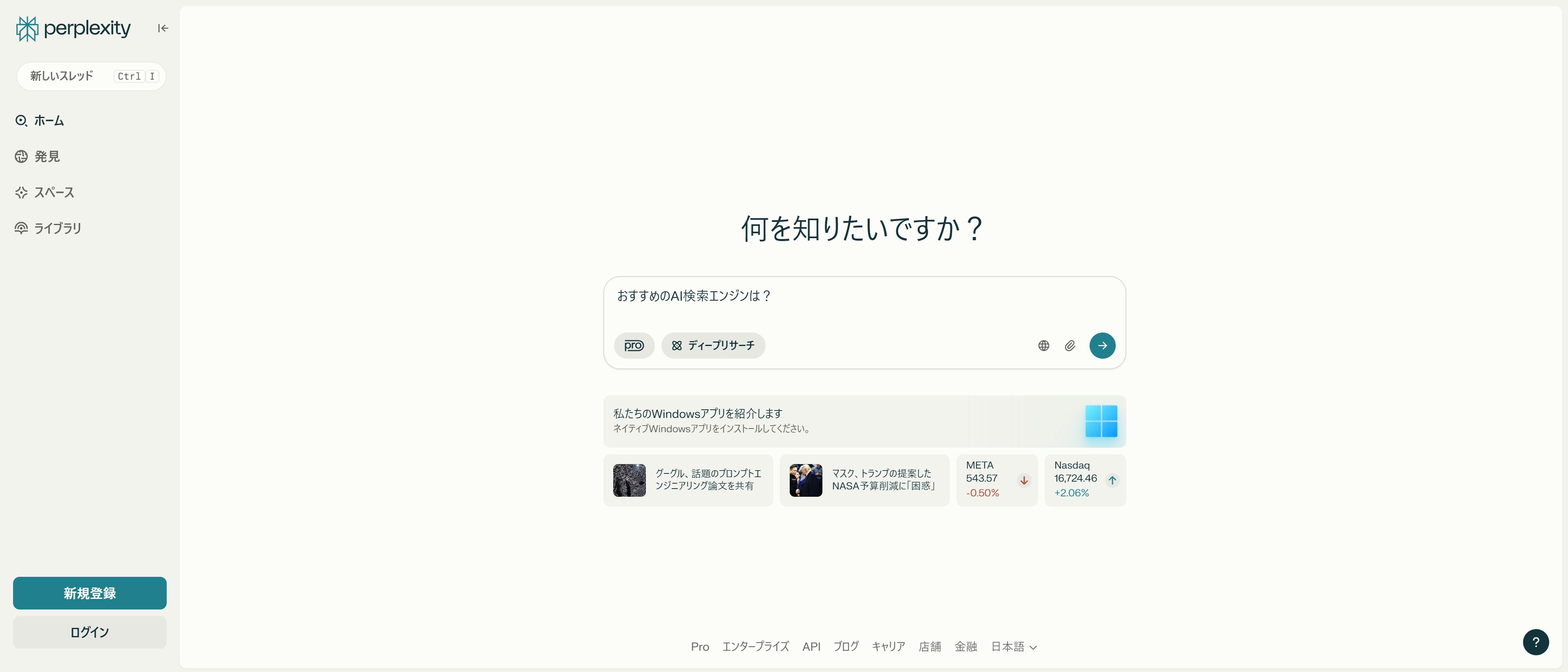 スクリーンショット 2025-04-13 180130