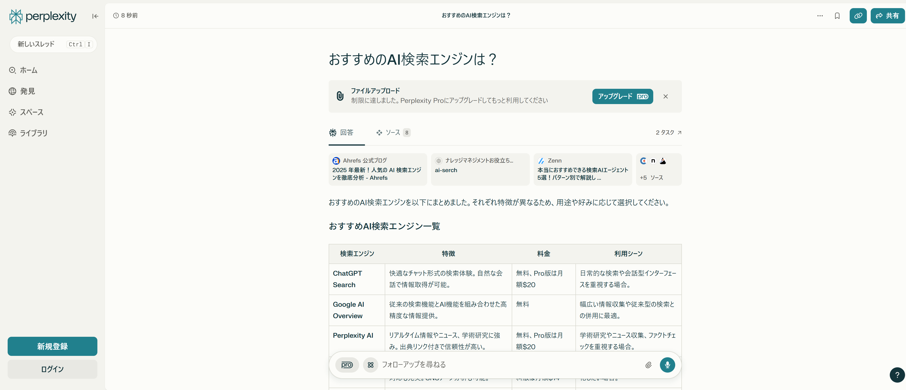 スクリーンショット 2025-04-13 180341