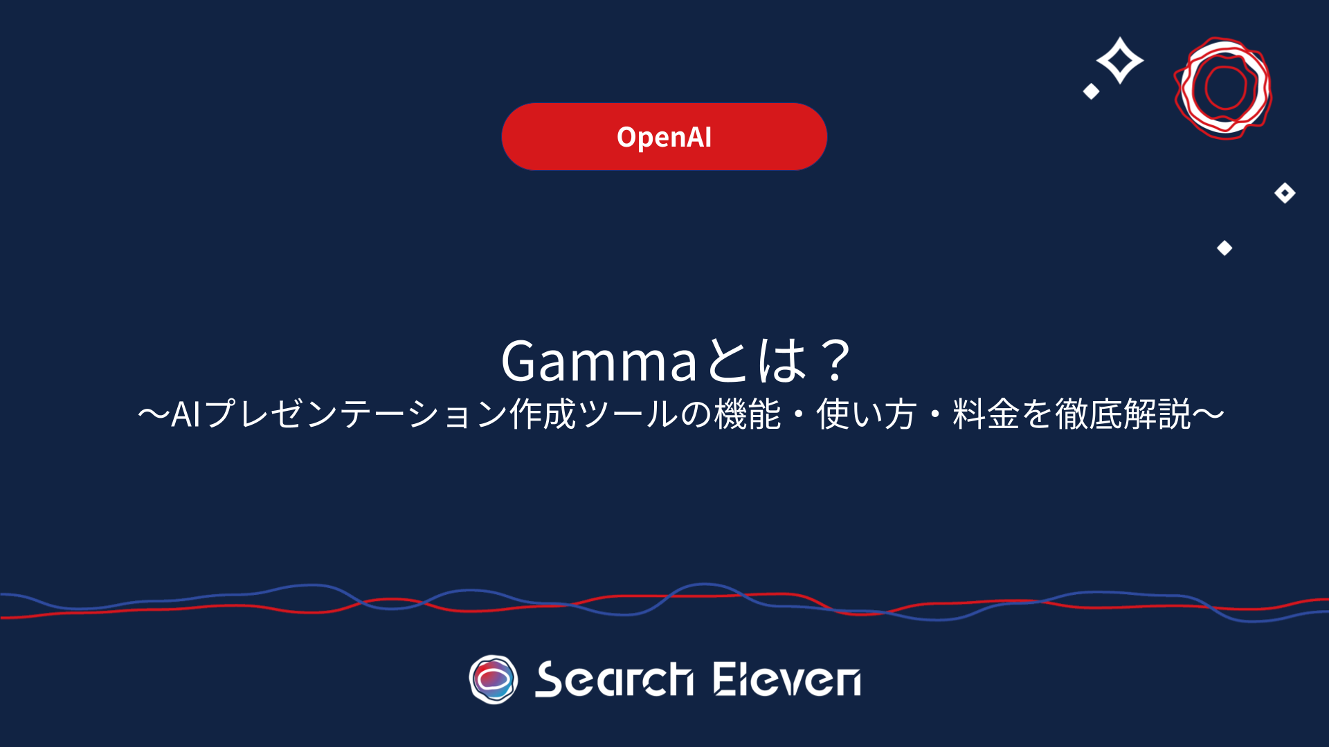<span id="hs_cos_wrapper_name" class="hs_cos_wrapper hs_cos_wrapper_meta_field hs_cos_wrapper_type_text" style="" data-hs-cos-general-type="meta_field" data-hs-cos-type="text" >Gammaとは？AIプレゼンテーション作成ツールGammaの機能・使い方・料金を徹底解説</span>