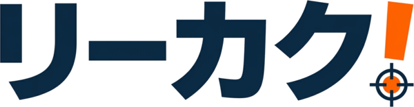 リーカク！