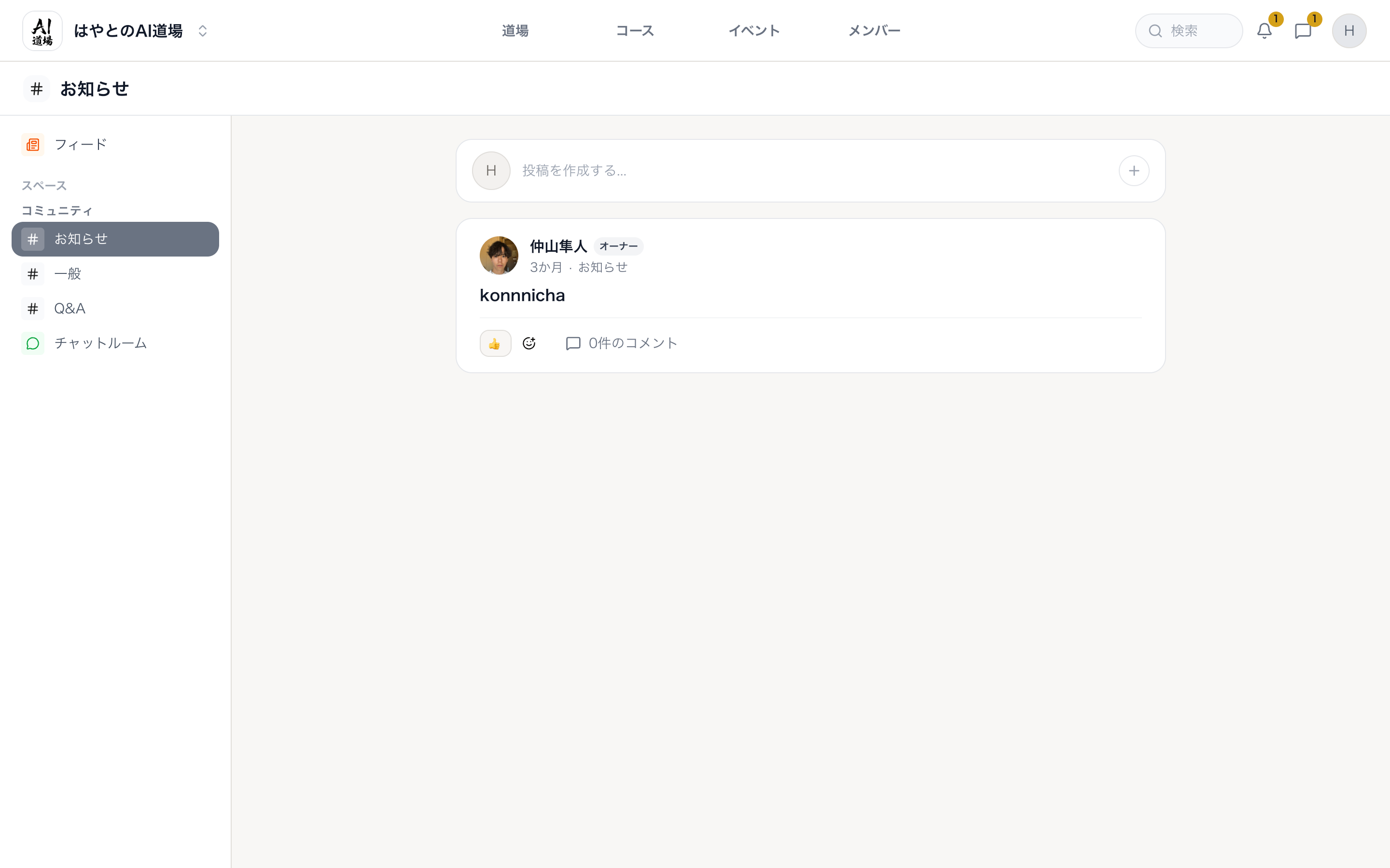 Dojo の画面デモ