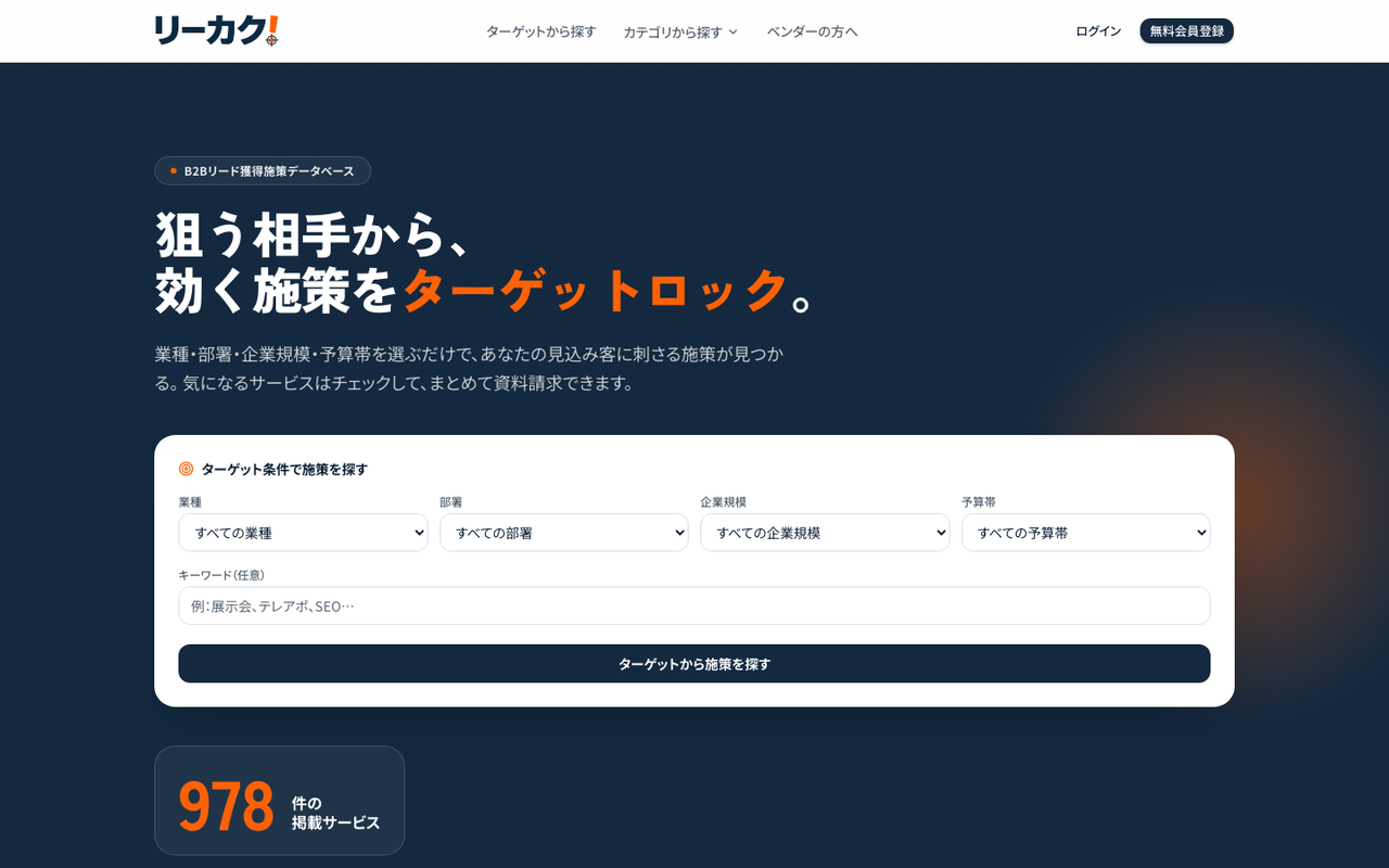 リーカク！ の画面デモ